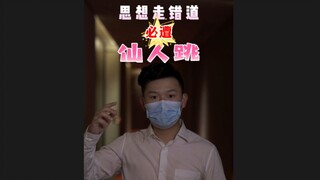 Jika pikiran menyimpang dari jalan yang benar, pasti akan terjebak dalam penipuan.