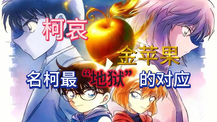 【KoA】Legenda “Apel Emas”, dari arc New York hingga Malam Bulan Purnama, pasangan paling “neraka” dal