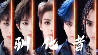 Sponsor utama memberikan dukungan penuh! MV spesial VIVO "The Tamer"! Gaya gelapnya sangat keren!
