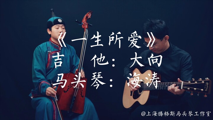 All my emotions are captured in this song—let’s toast to it! “A Lifetime of Love”