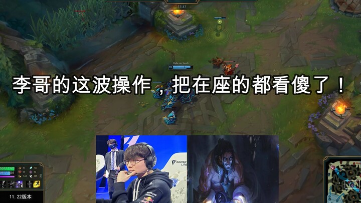 Li’s move left everyone in the room speechless!