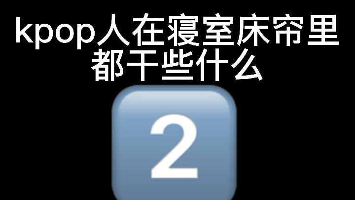 "Kế hoạch tháo rèm ký túc xá", "Lặn tình yêu", "Tôi không sợ hãi", "Sau này thế nào", "Rèm khổ đau",