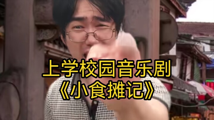 上海资深老师是怎么抓逃课吃垃圾食品的学生的。。。