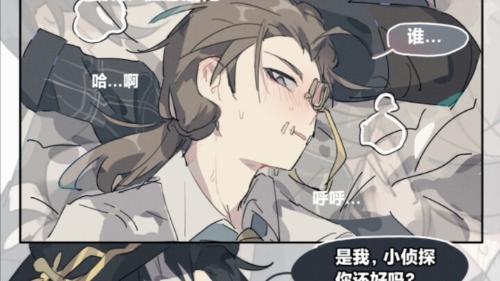 【第五人格/杰佣向】被绑架的推理先生~()