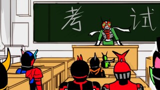 [Jika Kamen Rider semua pergi ke ujian sekolah yang sama]