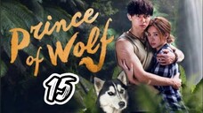 🇹🇼 PRINCE OF WOLF | EP 15 | TAGALOG