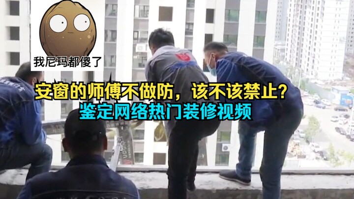 Memasang jendela tanpa melakukan tindakan pengamanan, kalau terjadi masalah siapa yang bertanggung j