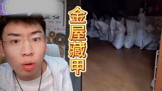 完整版〔金屋藏甲〕