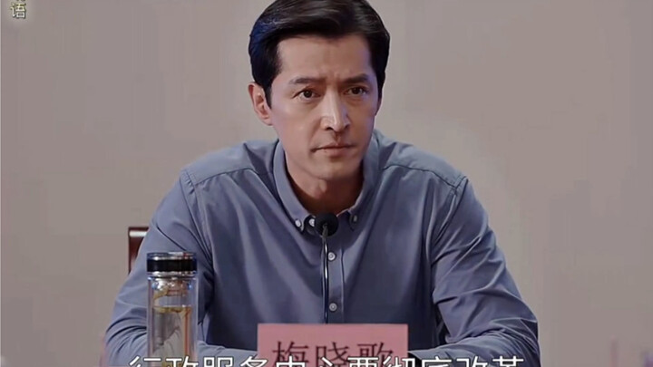 Hu Ge Plays Secretary Mei to Rectify the Cadres