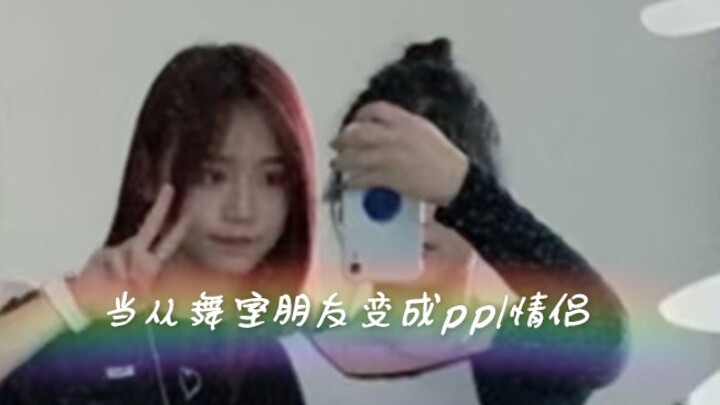 When your former dance partner becomes—your girlfriend (we weren't together yet at the time of the v