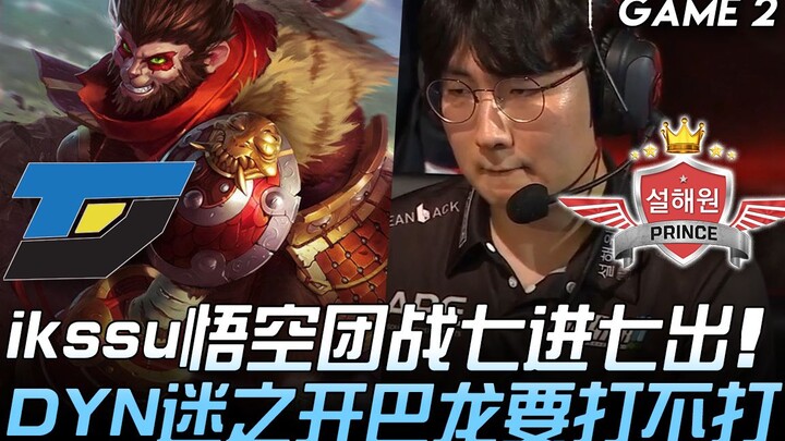 DYN vs SP: Đội Wukong của ikssu tung hoành trận giao tranh, vào ra 7 lần! DYN lại chơi trò khó hiểu 