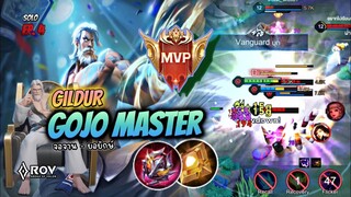 Rov : GILDUR GOJO MASTER Solo EP.4  ( กิวเดอร์ โกโจ มาสเตอร์ ) #rov #gildur #ขึ้นฟิด #Gildurmaster