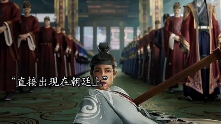 凌云道人瞧不起秦牧，没想到却被秦牧一剑给干到延康朝堂上去了！