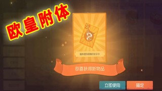 Game di động Tom và Jerry: Trở thành Hoàng đế Châu Âu, rút hai lá bài cấp S trong một hơi và chơi mộ