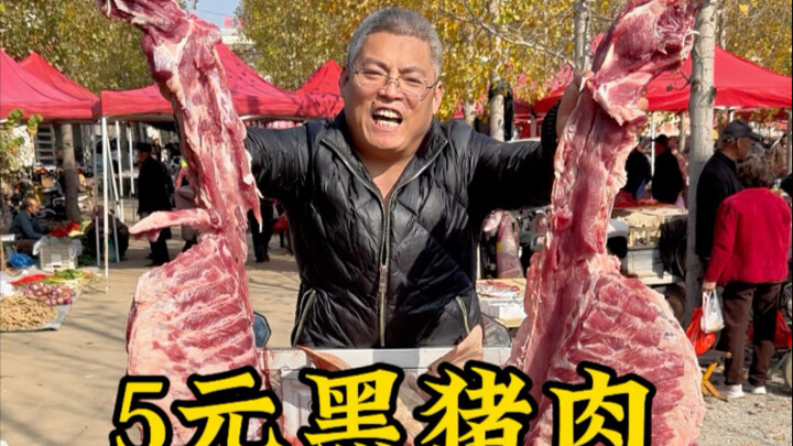 เนื้อหมูดำกิโลกรัมละ 5 หยวน