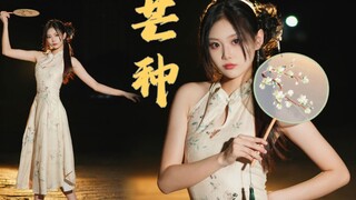 一想到你.... 别想了！芒种已经快到了！