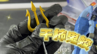 人鱼&风车高达参上！