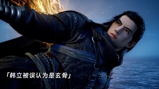 韩立灵机一动，引妙鹤真人和风希激战