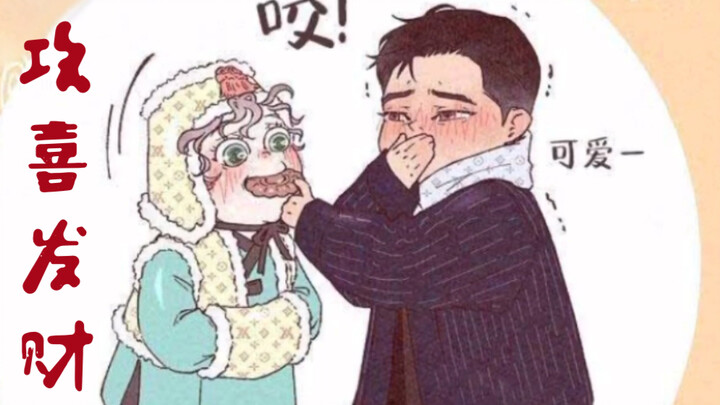 【ABO男孕】老攻！等我继承了财产，全都给你！！❤