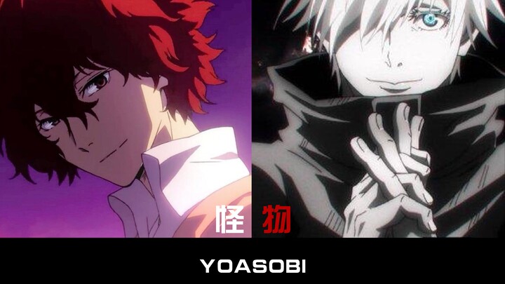 "Monster|YOASOBI" Bungou Stray Dogs/มหาวิหารผนึกมาร op ed mix cut