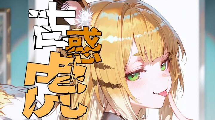 “Peerless Tiger? A Superstar in Turbulent Times!”