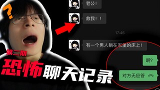 “老公，有个男人躺在我旁边睡觉”