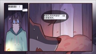 furry漫画 不要走夜路不然会被野生狼人抓住…！