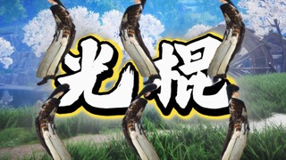 Karya gila dari seseorang yang membakar labu musim dingin | Enam Belas Suara Yan Yun