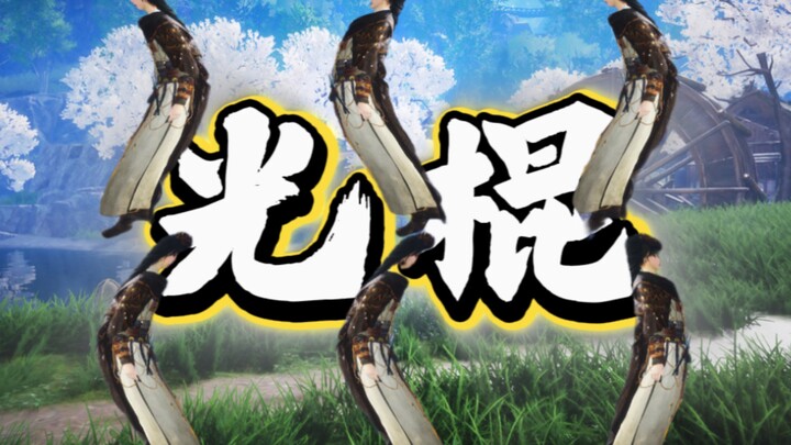 A Crazy Creation by Someone Who Loves Roasting Winter Melon | Yan Yun Sixteen Sounds