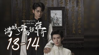 Man Cheng Yun Yu Suo Huai Zhou EP13-14 ซับไทย