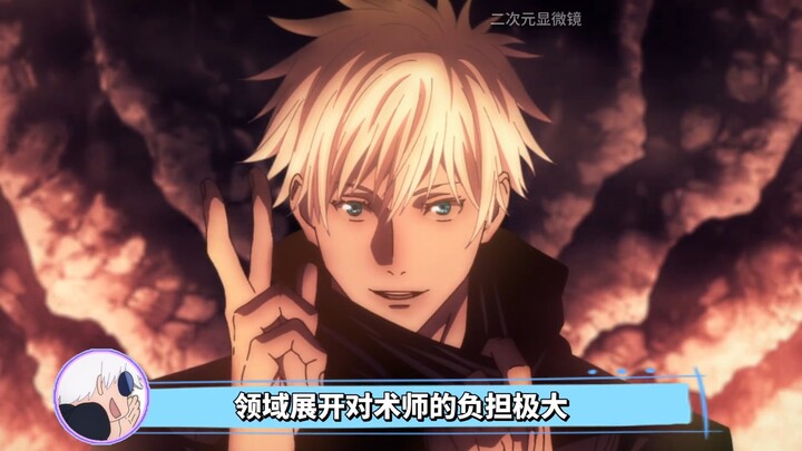 Mengapa Gojo Satoru dan Ryoumen Sukuna sama-sama tidak memiliki “Gokushiban”?