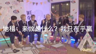 【إن سي تي دريم】كم من الحنكة يمكن أن يمتلكها من يلعب "لدي ما ليس لديك" في إيجار الأرض