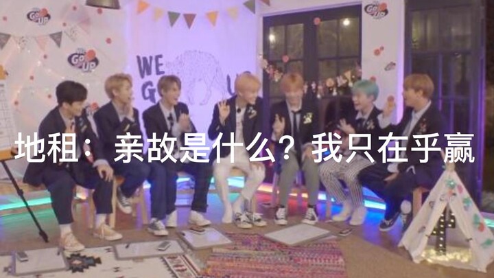 【NCT DREAM】How many tricks can they come up with playing "You Have, I Don't"?