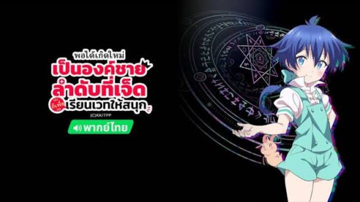 SS1 Ep1-12 End
