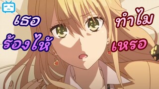 [พากย์ไทย] ไม่รู้อะไร ก็ไม่ต้องพูด | Citrus