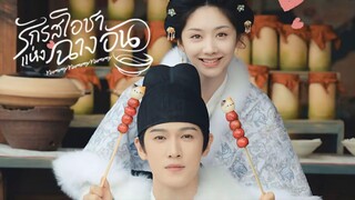 ซับไทย EP.5