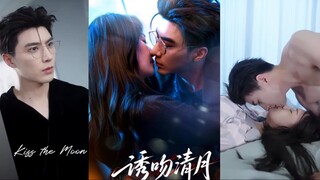 Kiss the moon 🌙 eng sub 诱吻清月