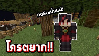 เล่นมายคราฟSkyblock แบบบโครตยาก!!