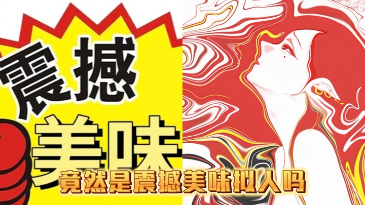 Cải tạo đột phá, hương vị chấn động