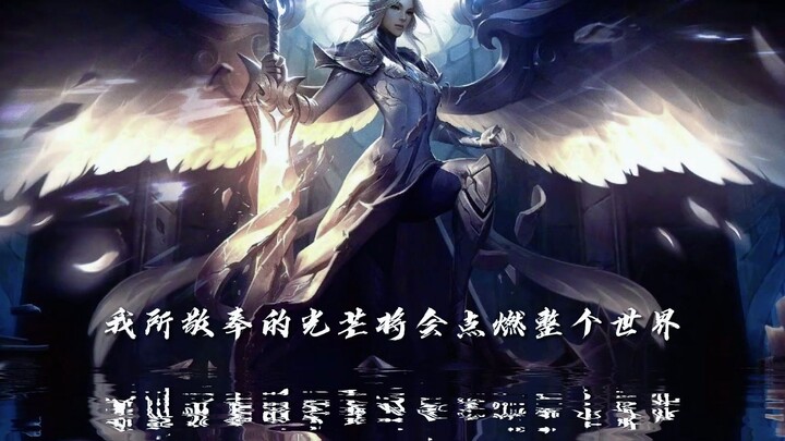 天使凯尔高燃台词