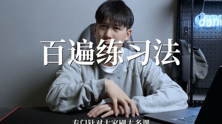【舞流自习室59】教你分析自己的舞蹈问题，纯干货！