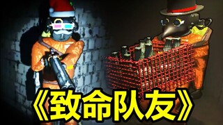 笑到抽搐！《致命公司》直播精华（Lethal Company ）