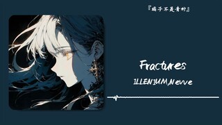 “คุณยังจำเพลงที่สร้างแรงบันดาลใจสุดเร้าใจเพลงนี้ได้ไหม” || “Fractures”