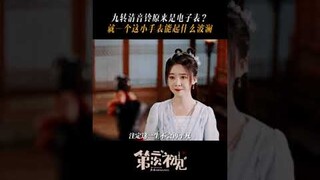 The main task of the team is in progress | Her Fantastic Adventures 第二次“初见” | iQIYI