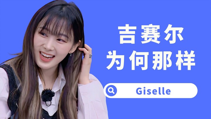 [หยางซี] SM ไม่ปล่อยให้คนว่างงาน! การเยาะเย้ยออนไลน์ของจีเซล ถือเป็นอีกหนึ่งกลยุทธ์ทางการตลาดที่ประส