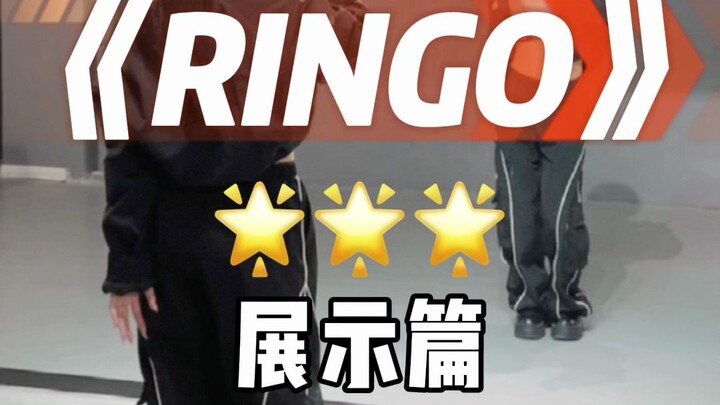 RNGO翻跳 展示篇