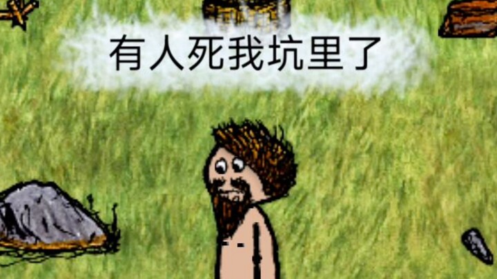 Chôn ai vậy? Chôn tôi à?