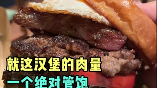 A burger that is absolutely full, the amount of meat is really satisfying