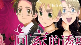 【APH/Hetalia】The Temptation of Going Home Trailer