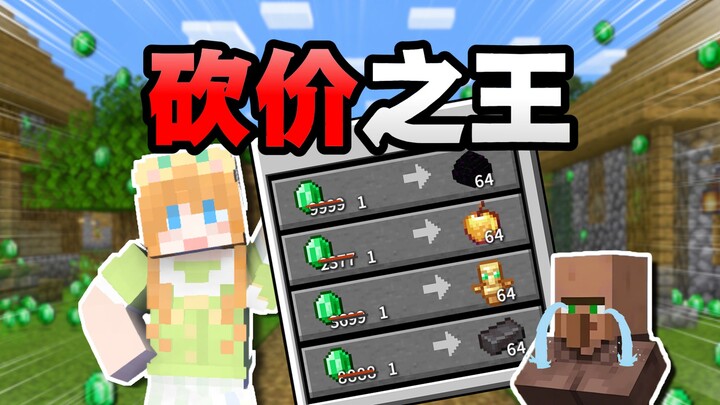 What if I became the richest person in Yinghe by “bargaining” with AI?!
